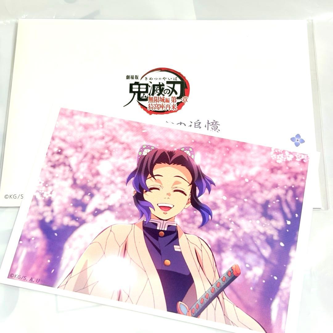 鬼滅の刃 胡蝶しのぶの追憶ブロマイド 胡蝶しのぶ ③ - メルカリ