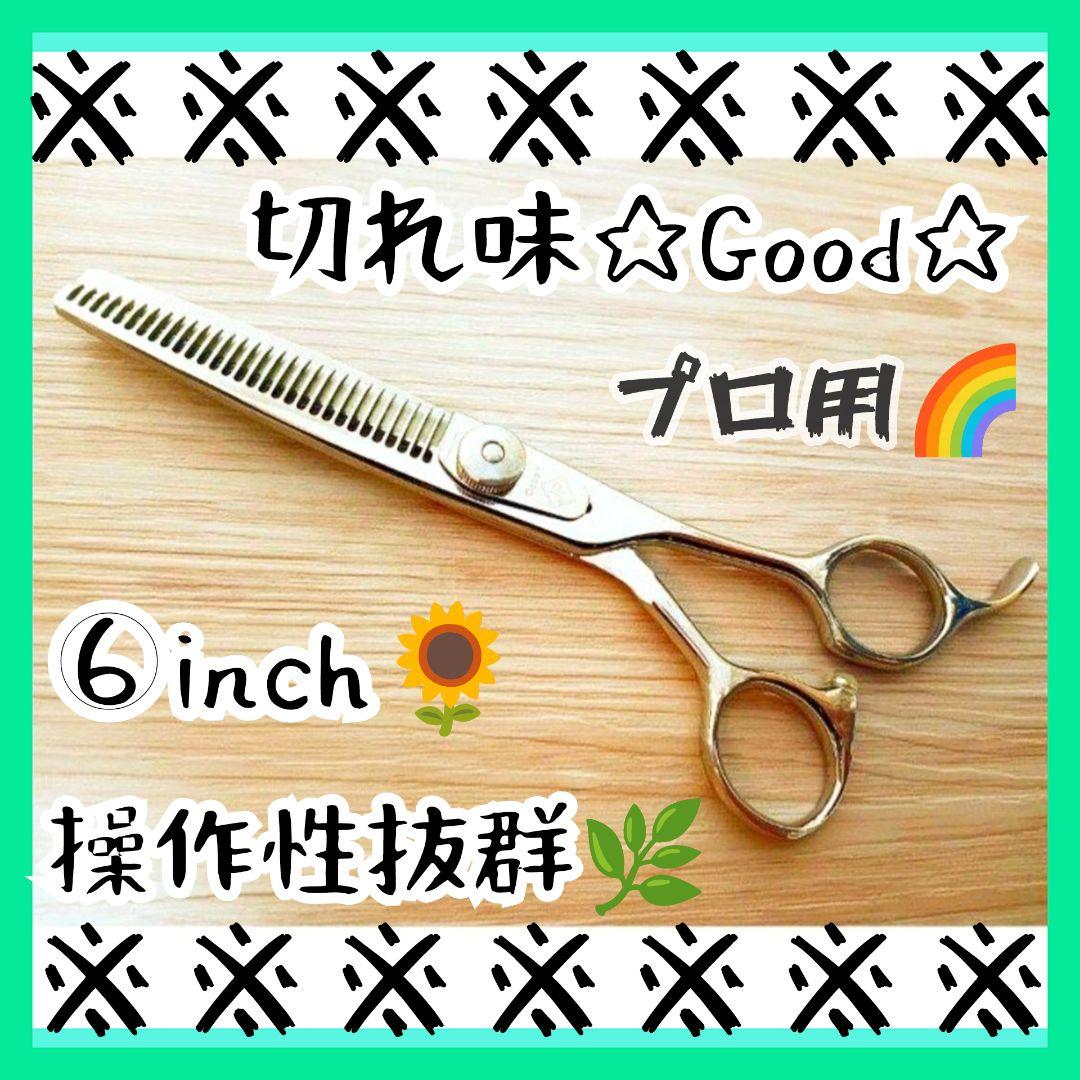 ナルトNBAA同様斜度付カットシザー理美容師ハサミ＆トリマートリミングペットも可