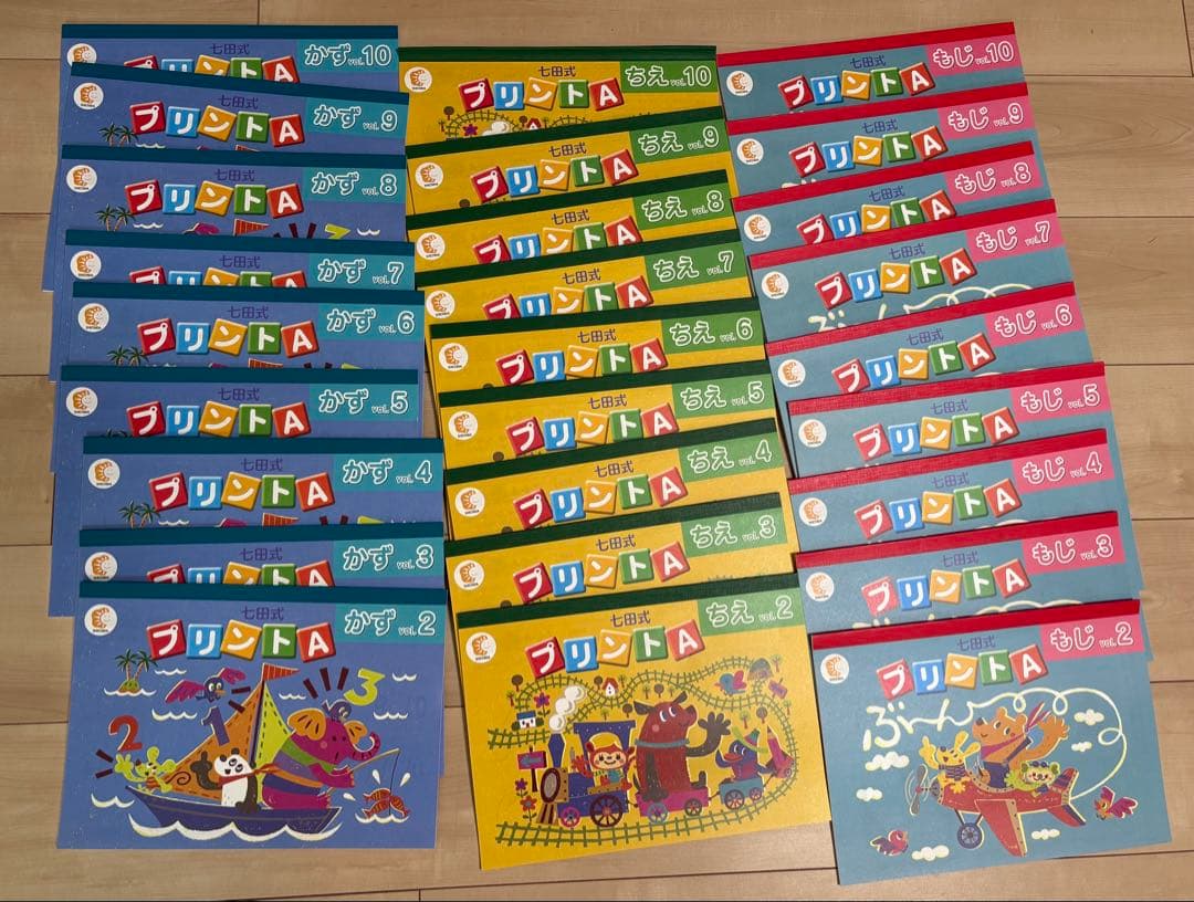 しちだ式　プリントA 各9冊セット(vol.2-10)