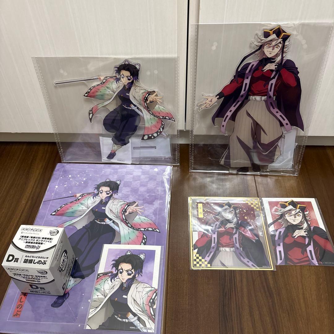 鬼滅の刃 アニプレックスオンラインくじ 童磨&胡蝶しのぶセット - メルカリ