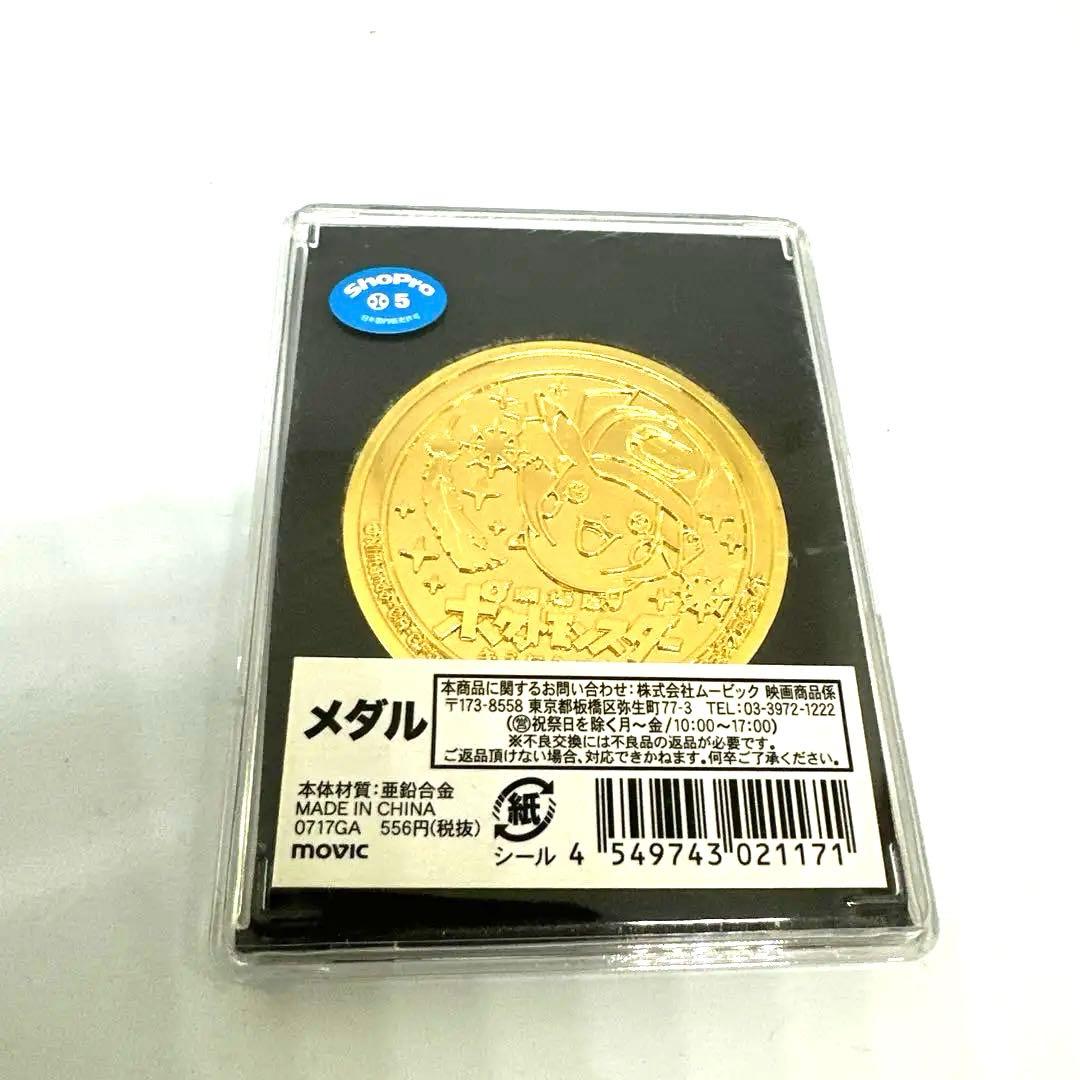 希少 ポケモン映画20周年メダル キミにきめた！ - メルカリ