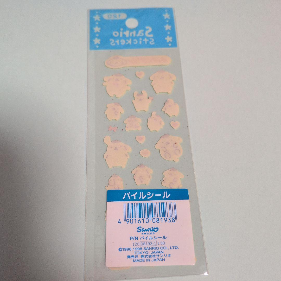 サンリオ ポムポムプリン シール ふわふわ 2メンチェンジ ステッカー