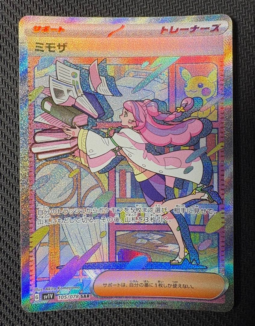 ミモザ　SAR　ポケモンカード　バイオレットex
