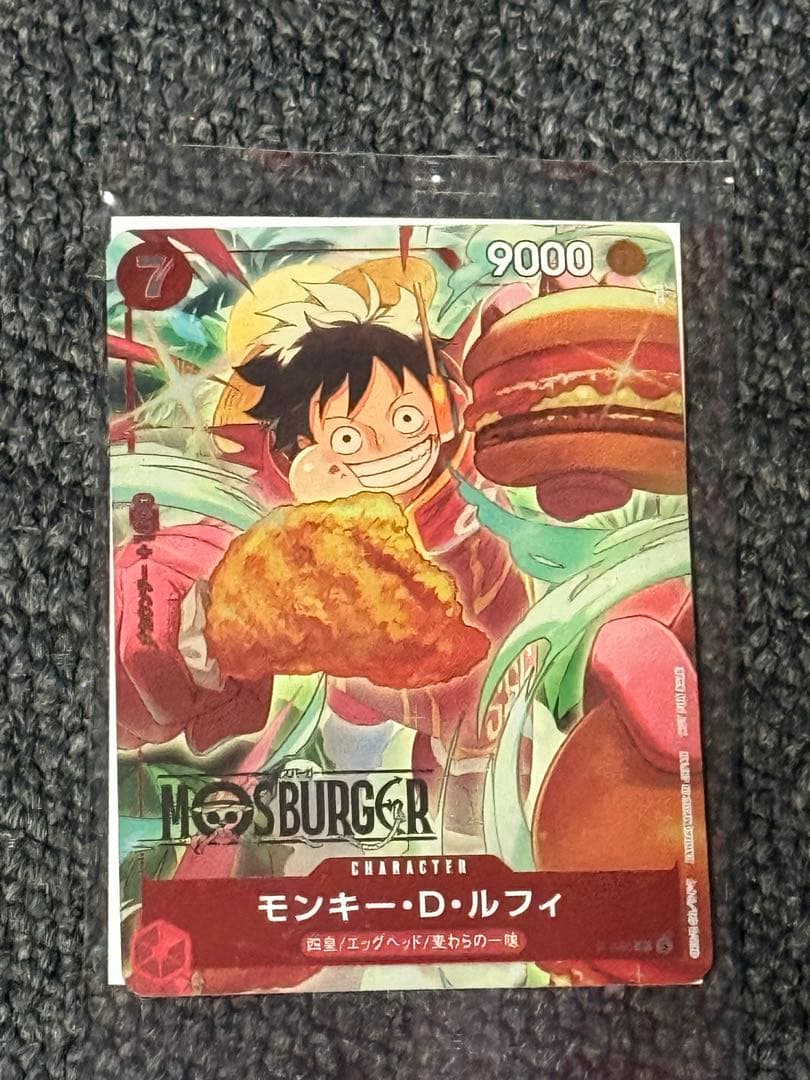 モスバーガー ワンピース カード モンキー・D・ルフィ - メルカリ