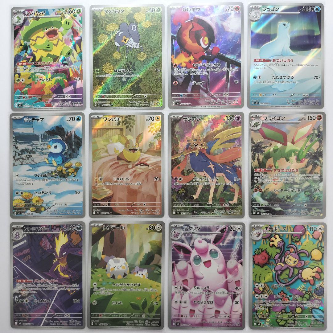 インフェルノX AR 12種 コンプリートセット - メルカリ