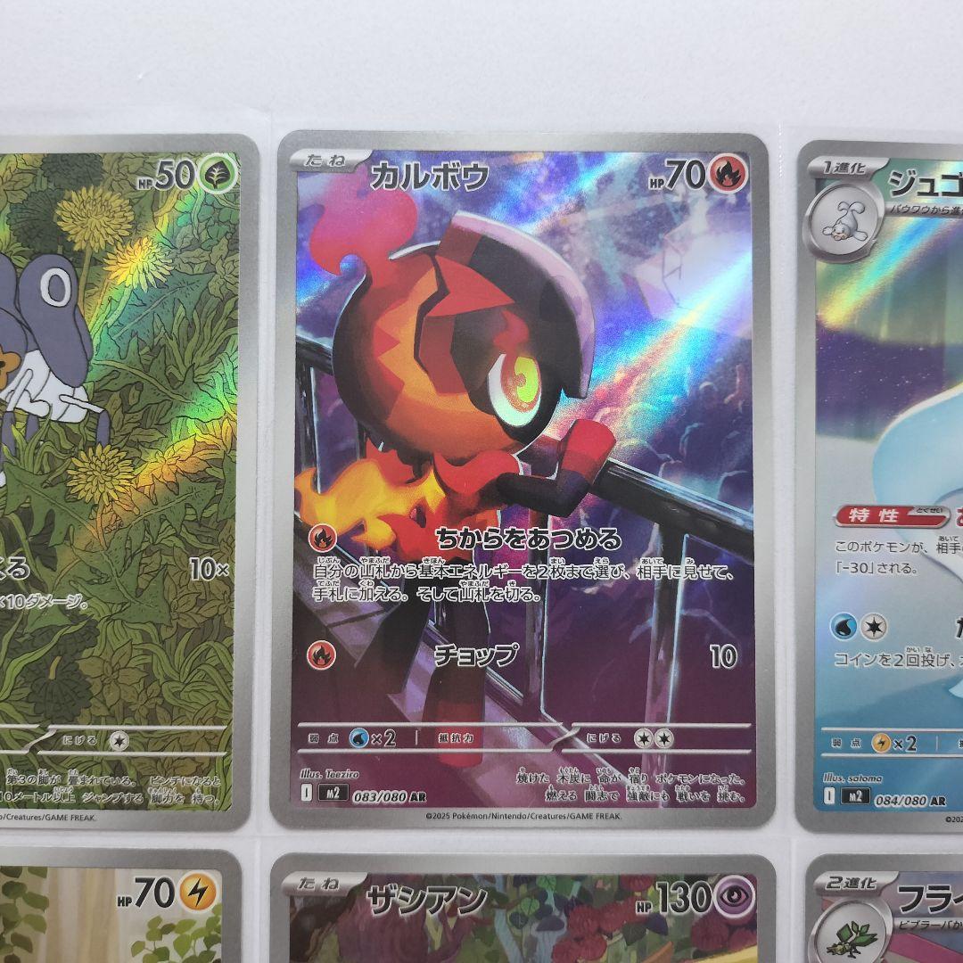 インフェルノX AR 12種 コンプリートセット - メルカリ