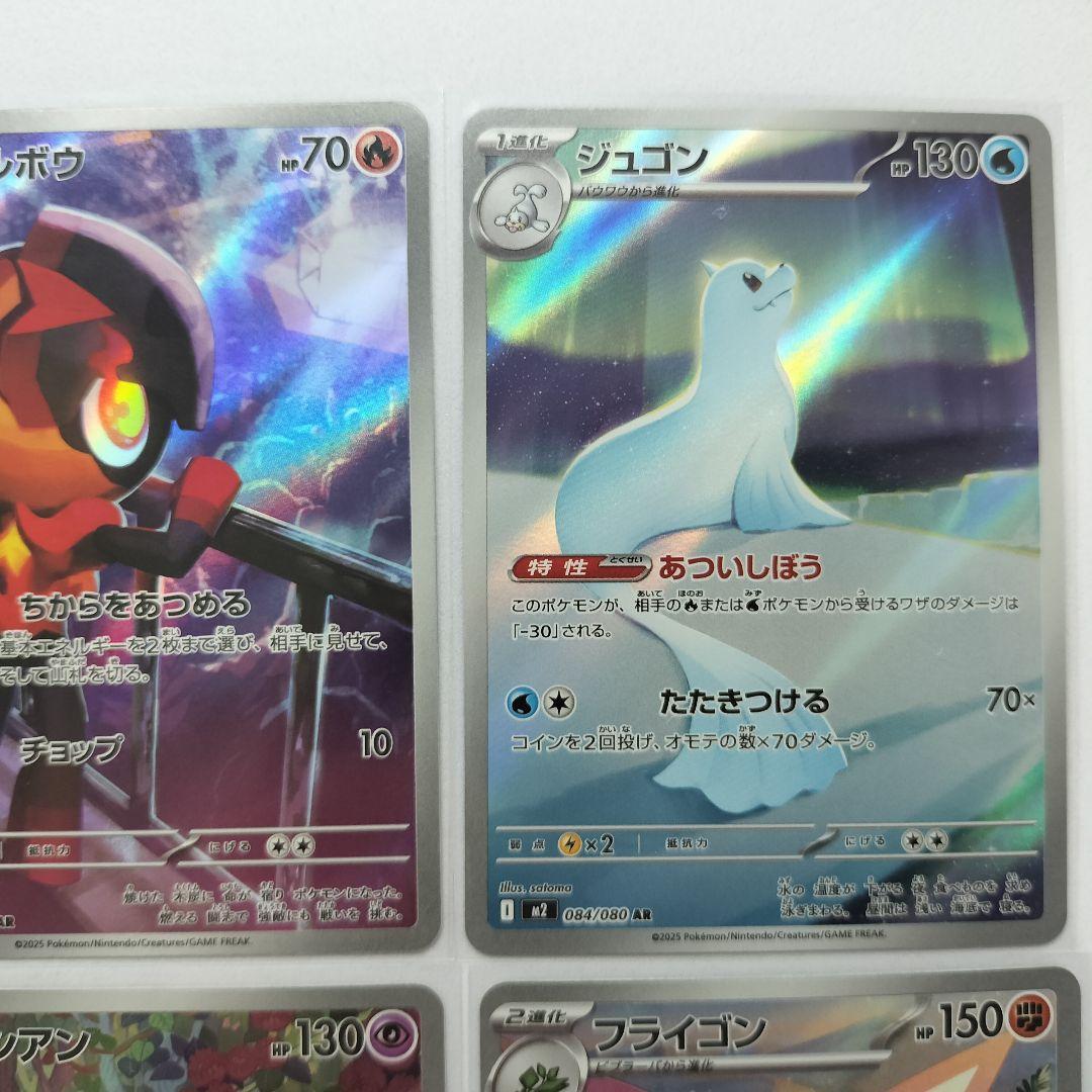 インフェルノX AR 12種 コンプリートセット - メルカリ