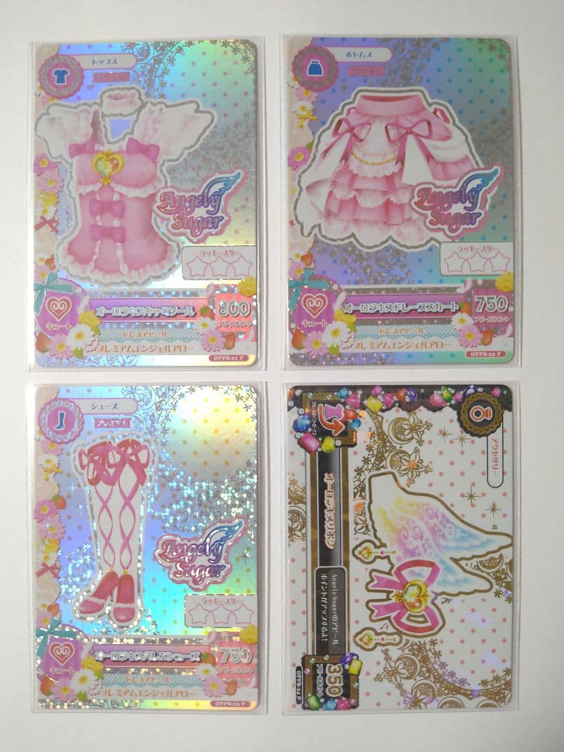アイカツカード オーロラキスコーデ ブックレット版 4枚セット - メルカリ