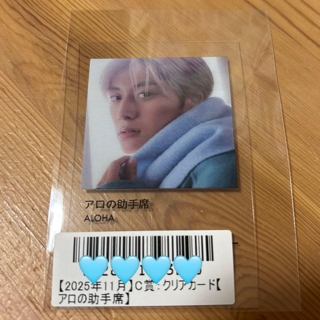 超特急 アロハ キラリ スクラッチ - メルカリ