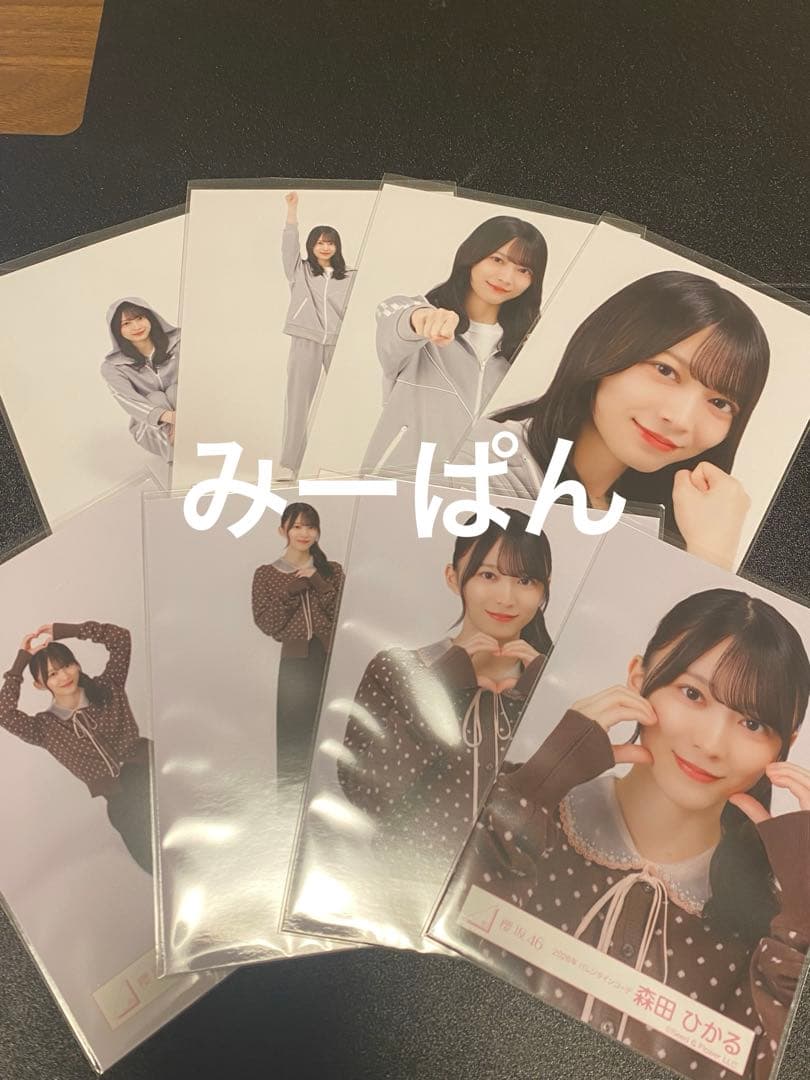 森田ひかる 櫻坂46 2026 バレンタイン ジャージ 生写真 8種コンプ　① 櫻坂46生写真2種 通信販売受付開始のお知らせ | ニュース | 櫻坂46公式
