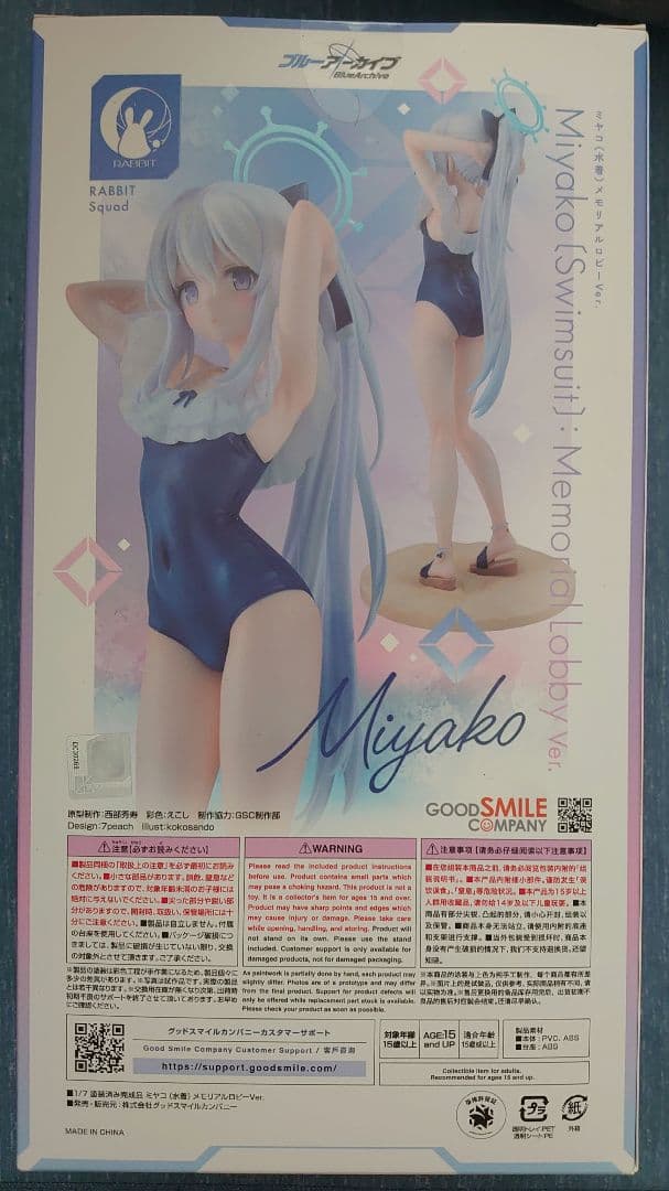 ブルーアーカイブ ミヤコ(水着) メモリアルロビーver フィギュア
