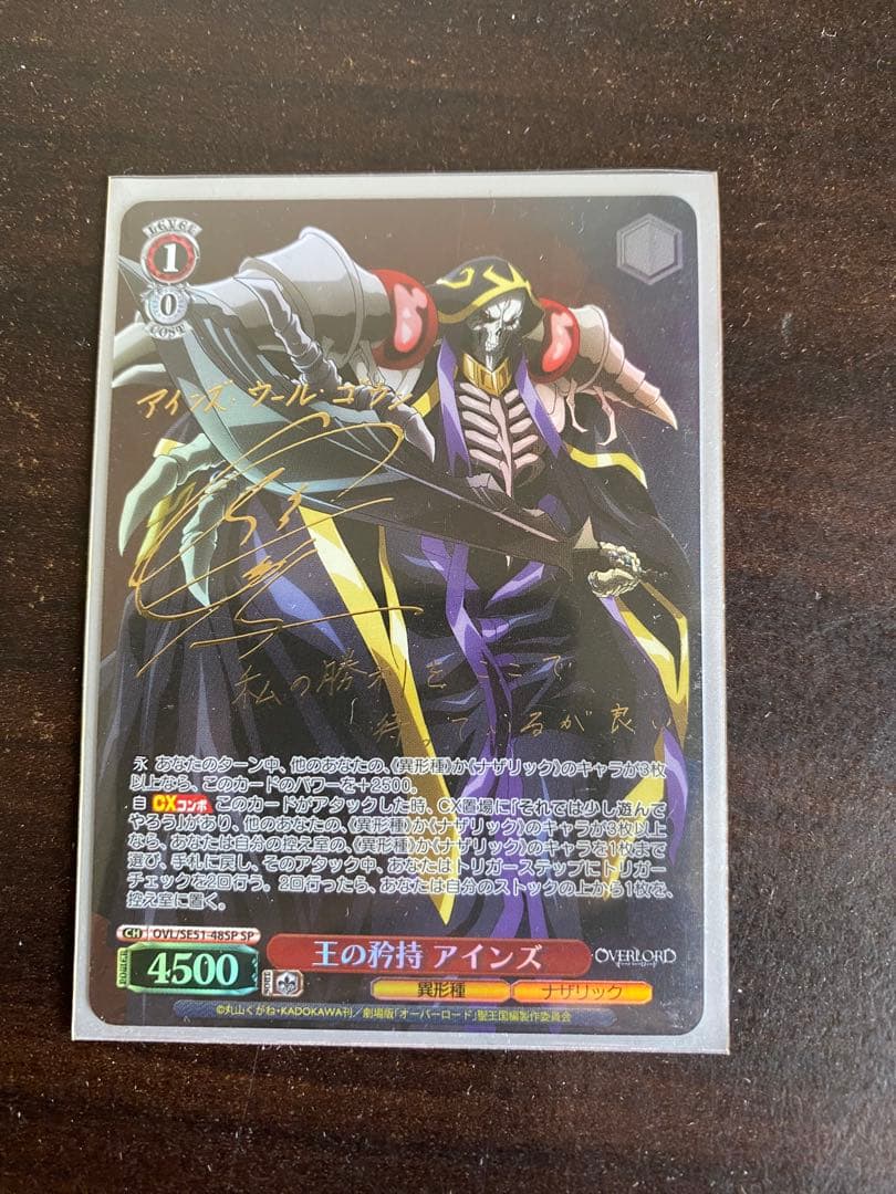 王の矜持アインズ SP+おまけ