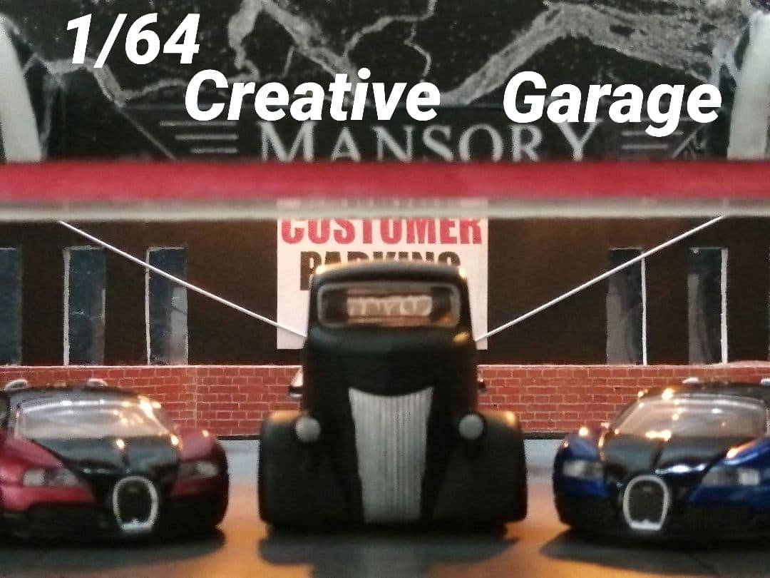 ☆ Garage① “CUSTOMER” Ver.　　　　　　　【1点限定出品】