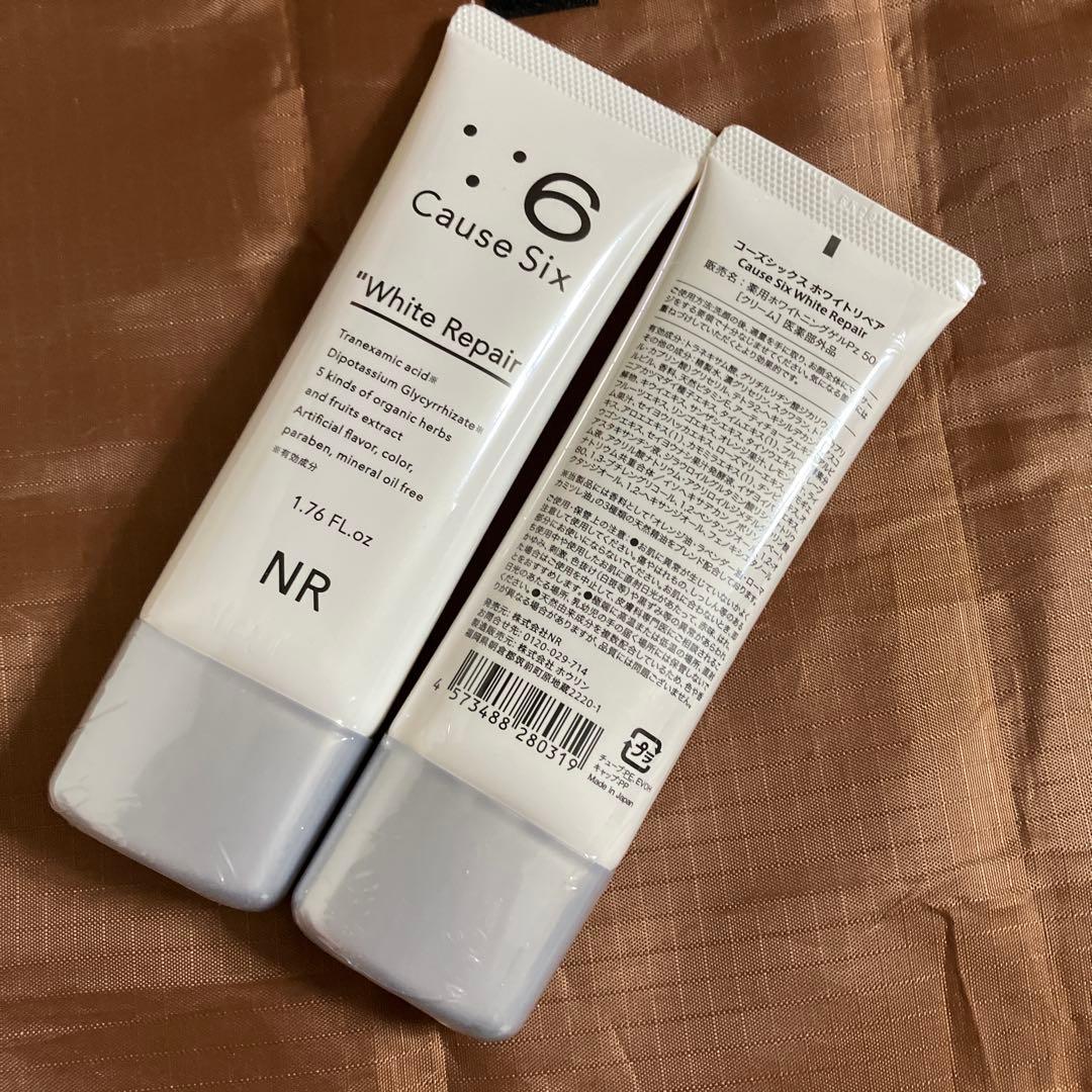 コーズシックス ホワイトリペア 50g薬用ホワイトニングゲル 【新品2本セット】