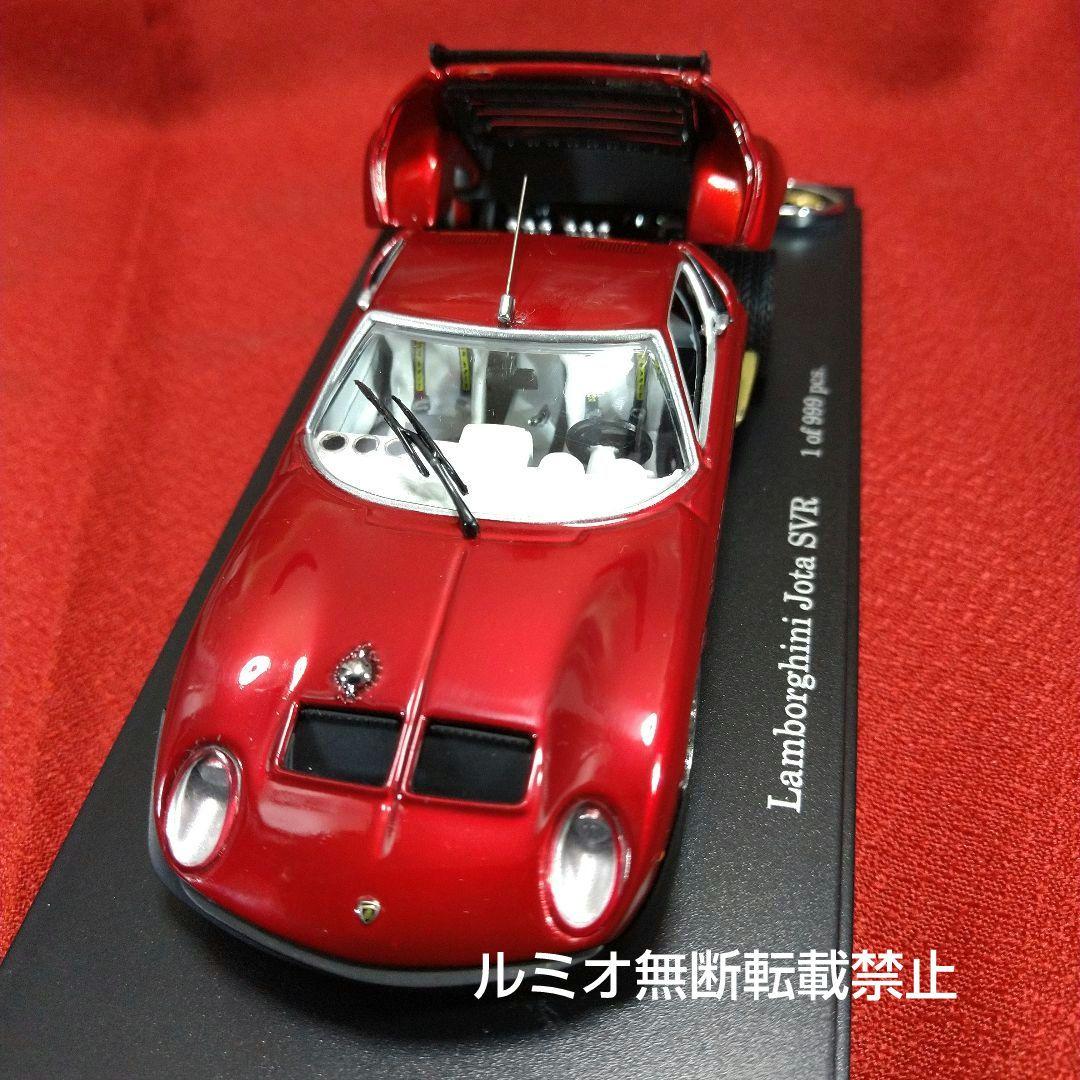 ランボルギーニ イオタSVR(1/43)