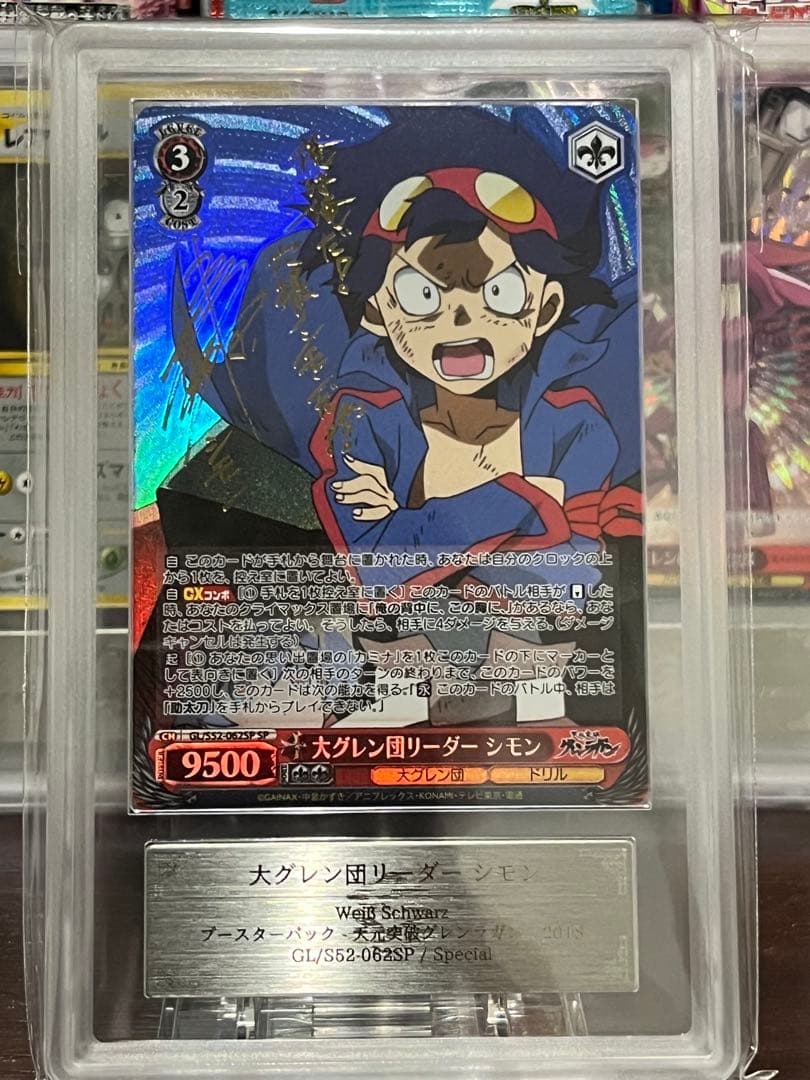 【ARS9】大グレン団リーダー・シモン SPカード　ヴァイスシュヴァルツ
