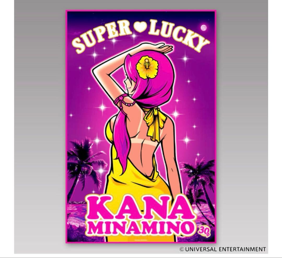 沖ドキ！　ハイビスカス　タオルケット　南野カナ