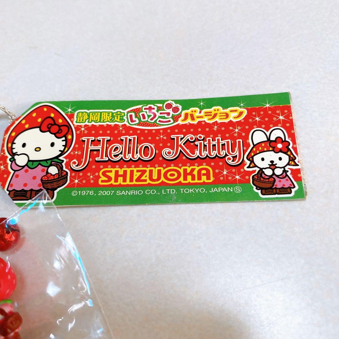 ご当地キティ 静岡限定 いちご 2007年 根付け 限定キティ サンリオ