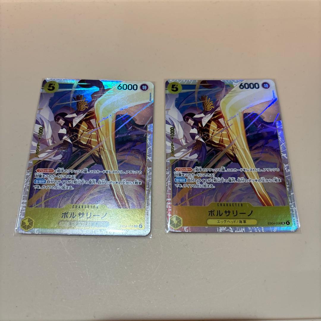 ワンピースカード ボルサリーノ SR EB04-058 2枚 - メルカリ