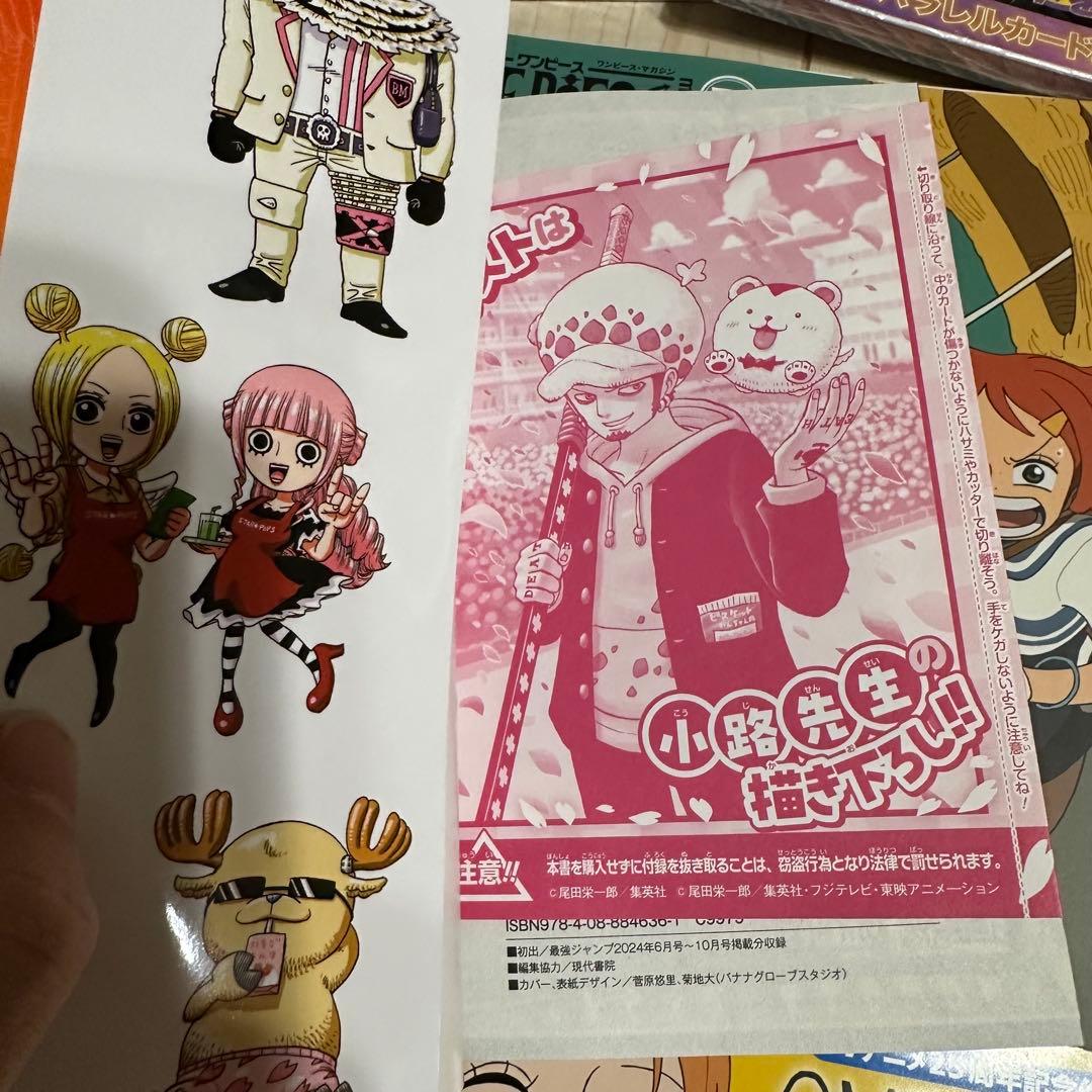 ONE PIECE カードゲーム1st 2nd 3rdマガジン 別冊 学園10 - メルカリ
