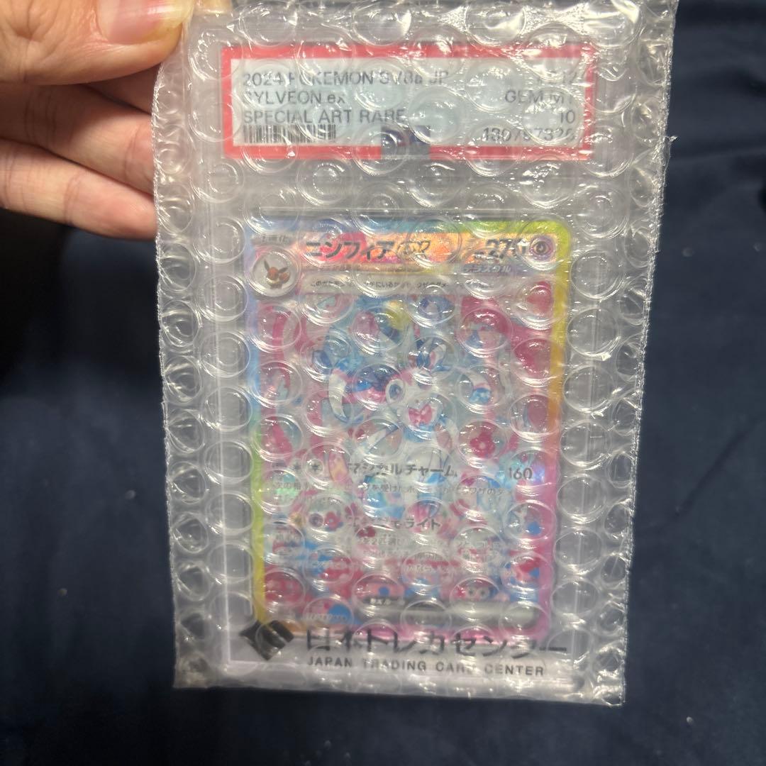 ニンフィアex sar pas10 PSA10】ニンフィアex SAR 212/187 1枚の通販 土日祝休@magi公式