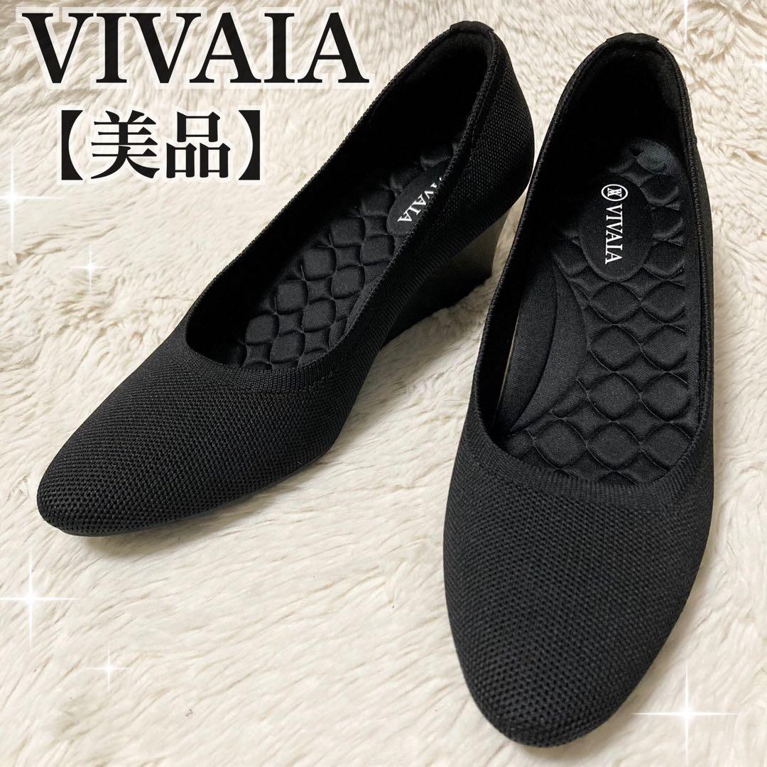 美品VIVAIA パンプス ウェッジソール ブラック メッシュ ニット ヒール