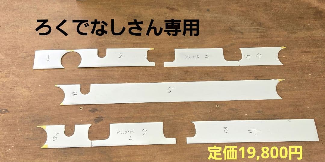 17スーパーグレート等　バラさず簡単取り付け　ワイパーパネル鏡面ステンレス