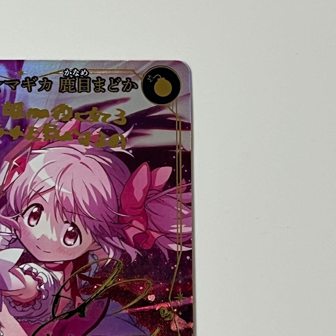 ビルディバイド プルウィア☆マギカ 鹿目まどか BB-MEP-052SR - メルカリ