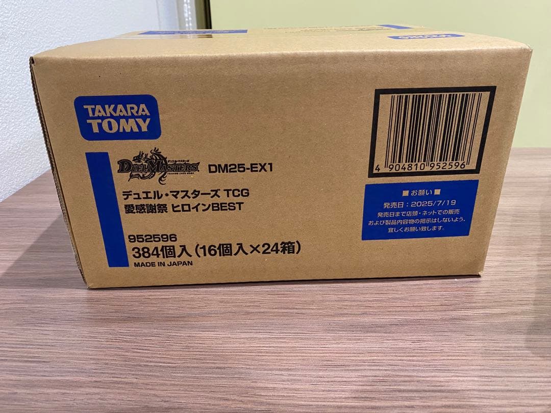 アドラ　デュエマ2 カートン