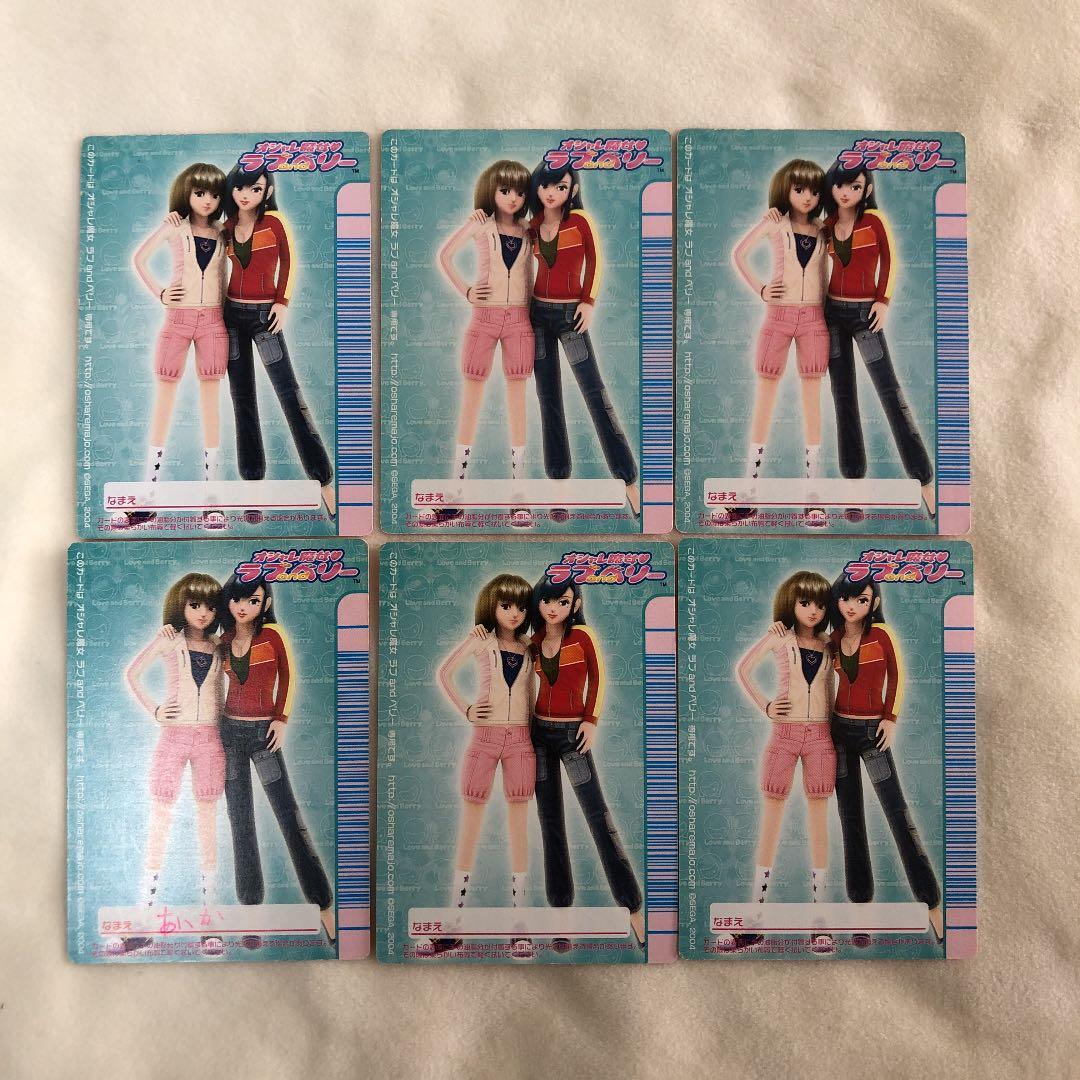 オシャレ魔女 ラブandベリー 2005冬コレカード 12枚 まとめ売り - メルカリ