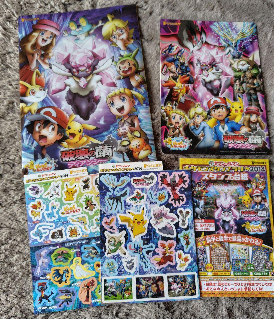 ポケモン スタンプラリー☆セブンイレブン2011年〜2014年☆レア品