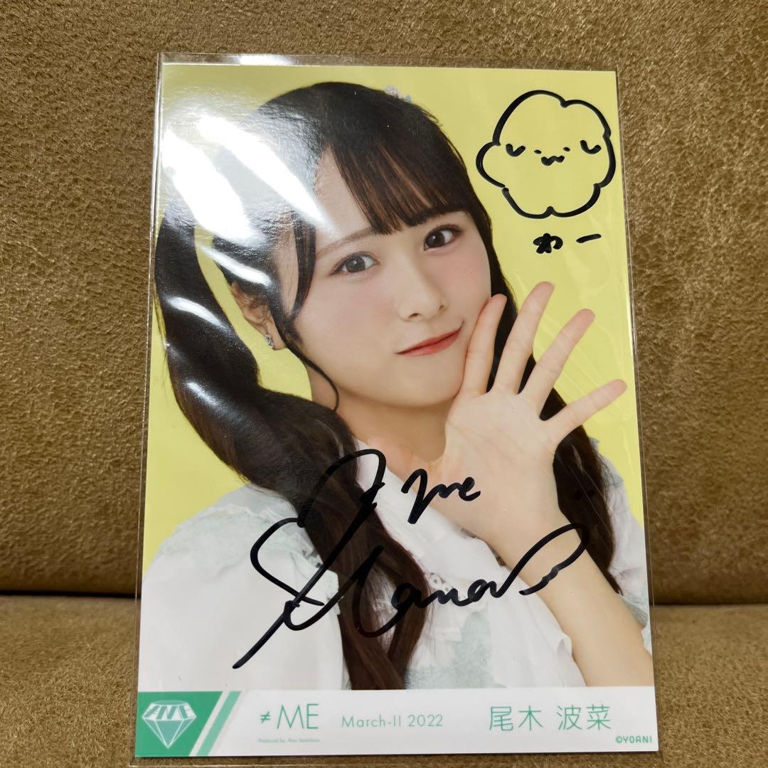 ノイミー 尾木波菜 サイン入り生写真 直筆 コメあり - メルカリ