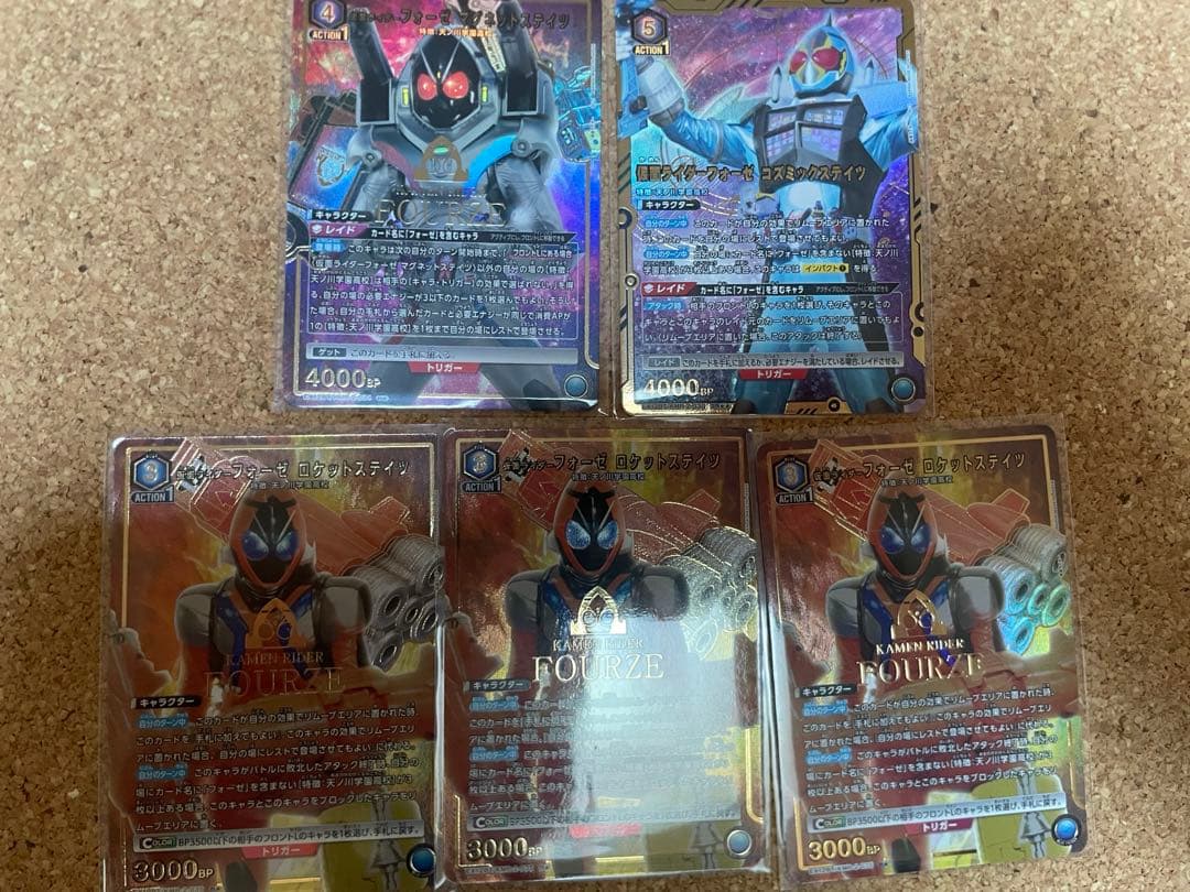 あきら様　フォーゼセット