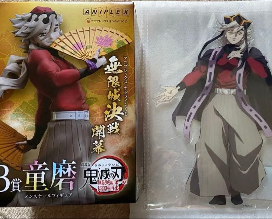 劇場版「鬼滅の刃」アニプレックスくじ　童磨　B賞フィギュア+C賞アクスタ＋特典