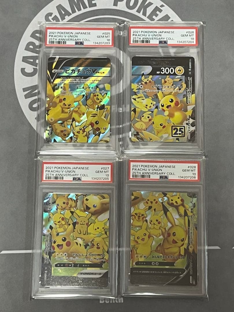 PSA10 ピカチュウ V-UNION VUNION 4連番 25th PSA10 4連番 ピカチュウV-UNION 25th - メルカリ