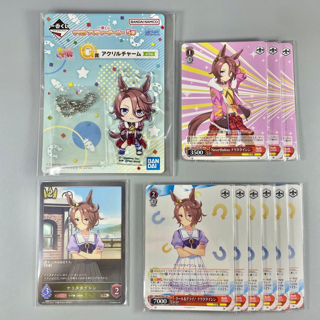 ウマ娘 プリティーダービー】ナリタタイシン グッズ11点セット - メルカリ