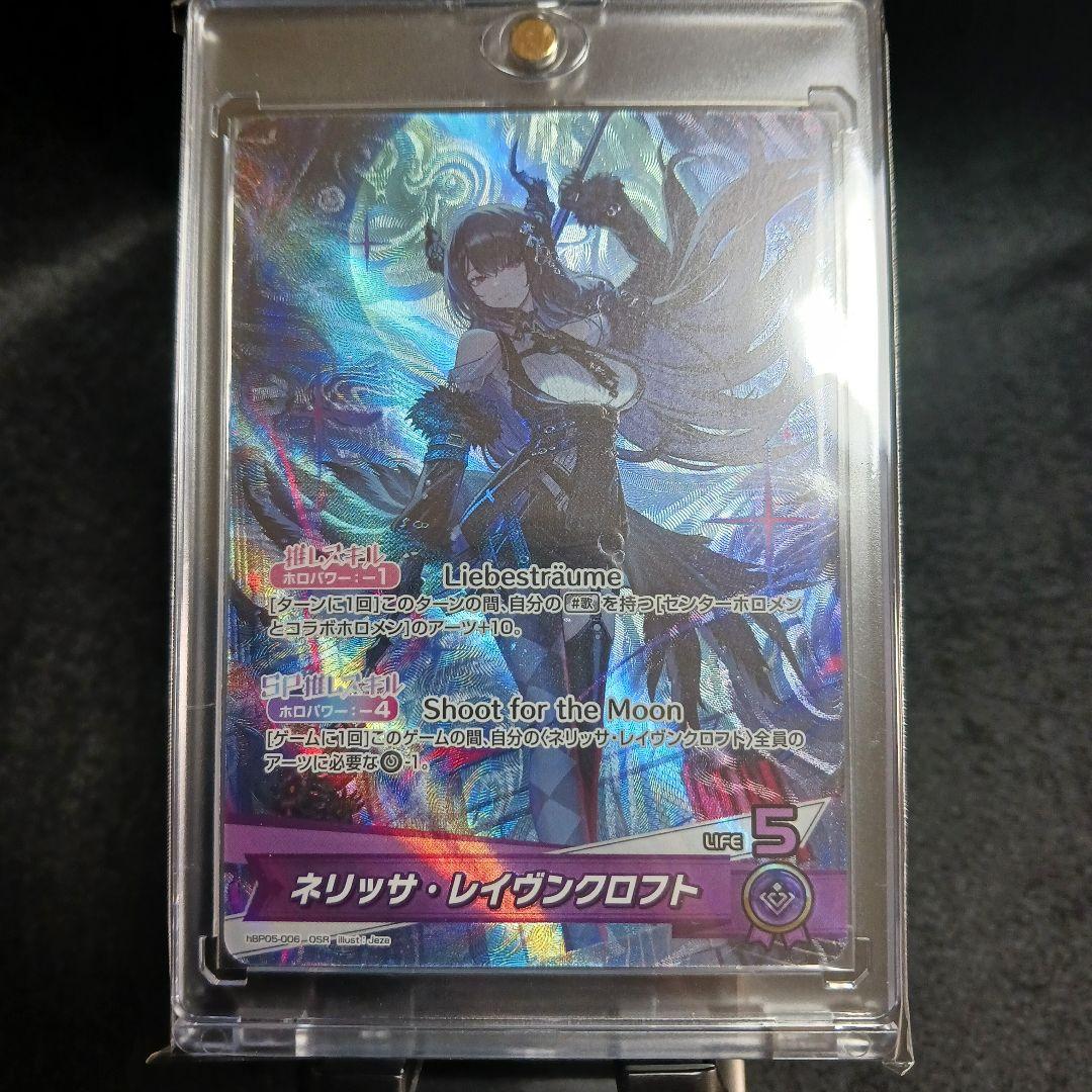 ホロカ】ネリッサ・レイヴンクロフト まとめ売り - メルカリ