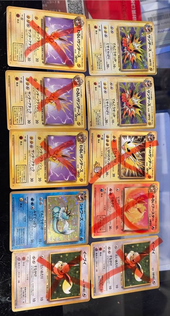 ［専用］旧裏　サンダース　シャワーズ　ユンゲラー　カビゴン　R団のストライク 2026年最新】R団 旧裏の人気アイテム - メルカリ