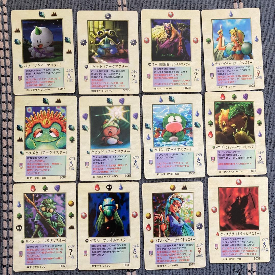 MOZ ミラクルオブザゾーン 召喚士 56枚セット - メルカリ