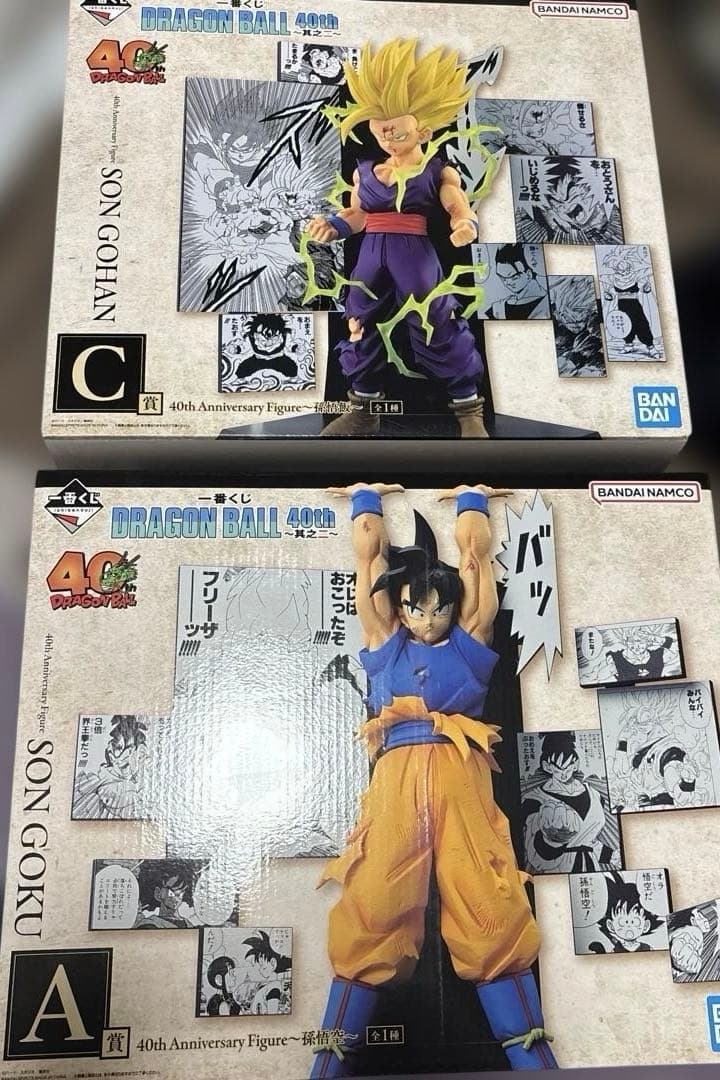 ドラゴンボール　40周年 一番くじ　孫悟空　孫悟飯