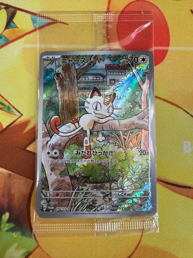 ポケモンカード ニャース 未開封 プロモ 未開封プロモ】 ロケット団のニャース – 晴れる屋2