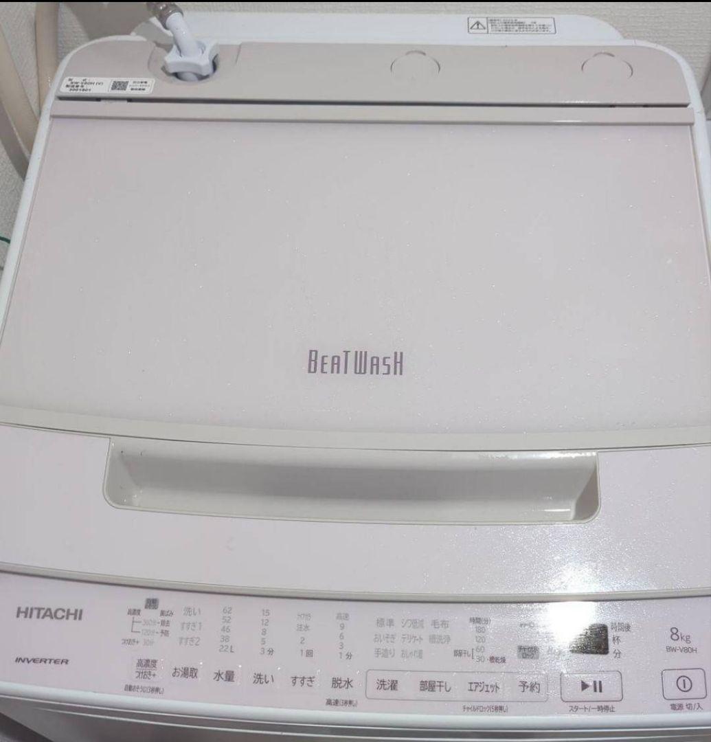 けんちゃんHITACHIビートウォッシュ BW-V80H (V)22年製