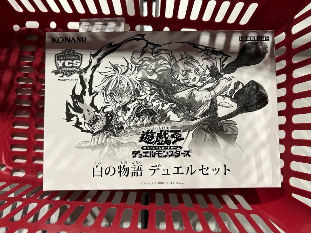 【遊戯王】　白の物語　デュエルセット　未開封　YCSJ