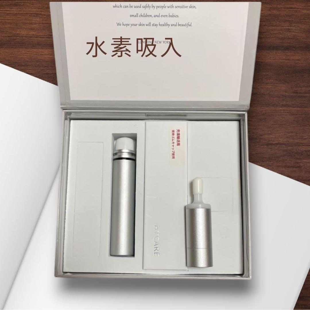 【未使用】ハイケアインヘラー /水素吸入