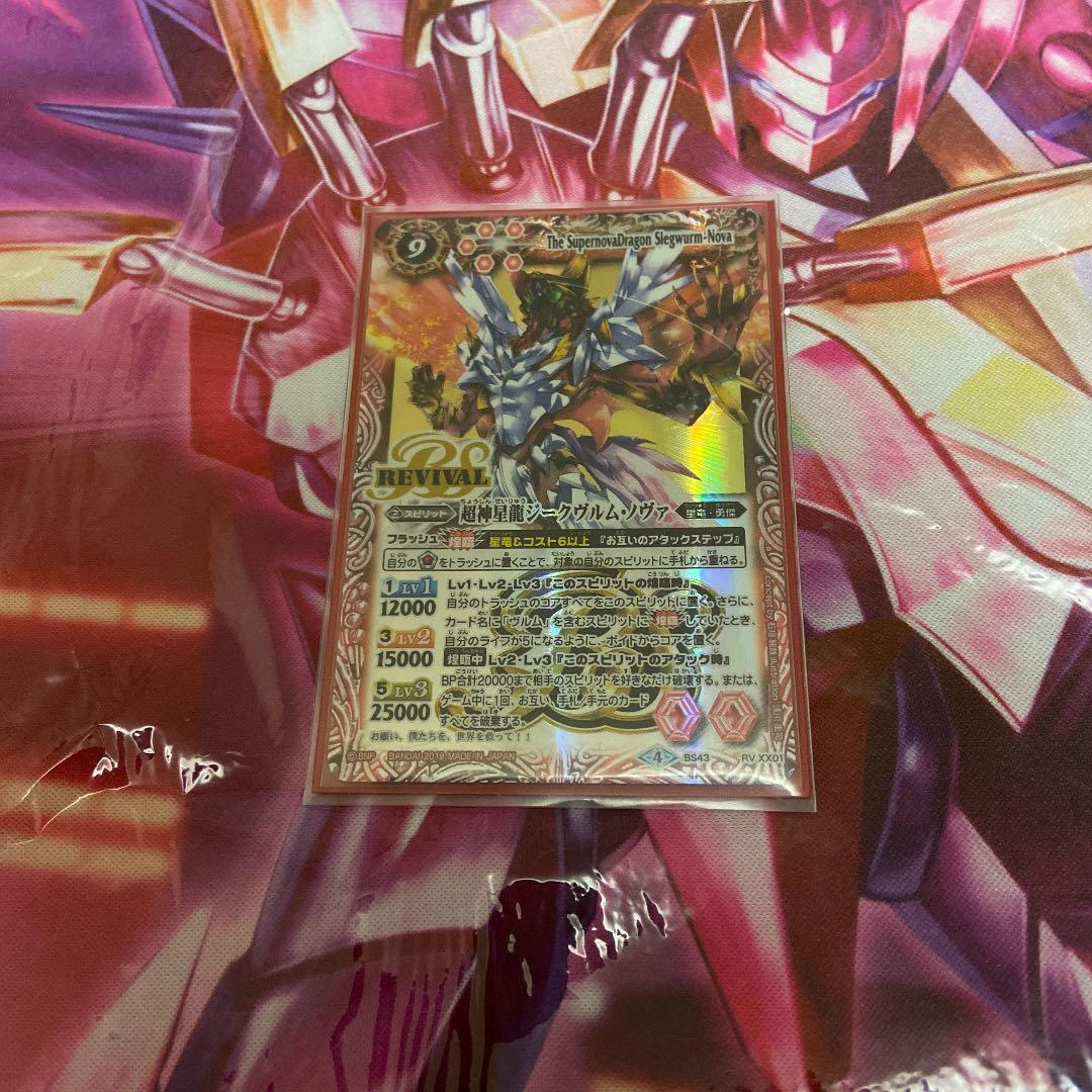 バトスピ 超新星龍ジークヴルムノヴァ 全知全能 Amazon.co.jp: バトルスピリッツ 超神星龍ジークヴルム・ノヴァXV（XV