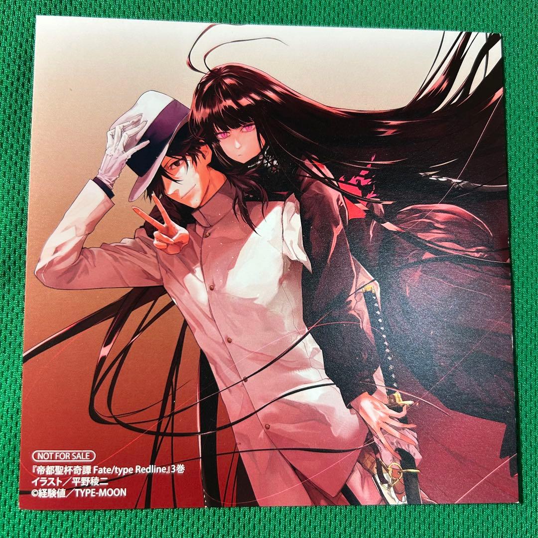 帝都聖杯奇譚 3巻 特典 イラストカード 坂本龍馬 お竜さん FGO FGO】復刻イベント“ぐだぐだ帝都聖杯奇譚”開催決定！ 沖田オルタと土方