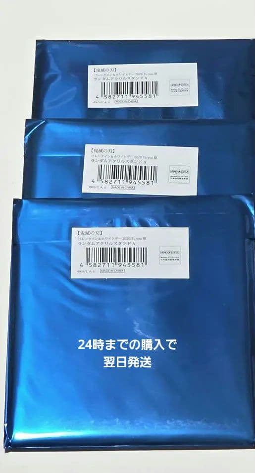 鬼滅の刃 バレンタイン&ホワイトデー　アクスタ　未開封　A7点　B5点　善逸1点 鬼滅の刃 バレンタイン＆ホワイトデー アクリルスタンド我妻善逸、竈門