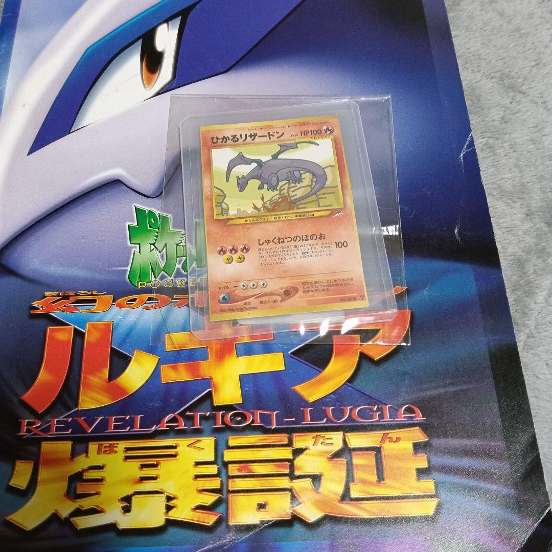 s*s様 わけあり！2001年．発行．ひかるリザ-ドン．ミュウッ-劇場版は、美品