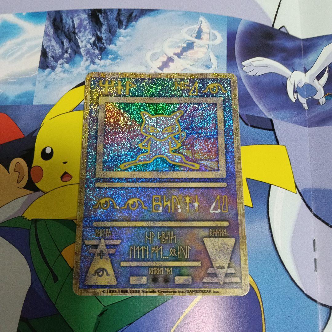 s*s様 わけあり！2001年．発行．ひかるリザ-ドン．ミュウッ-劇場版は、美品