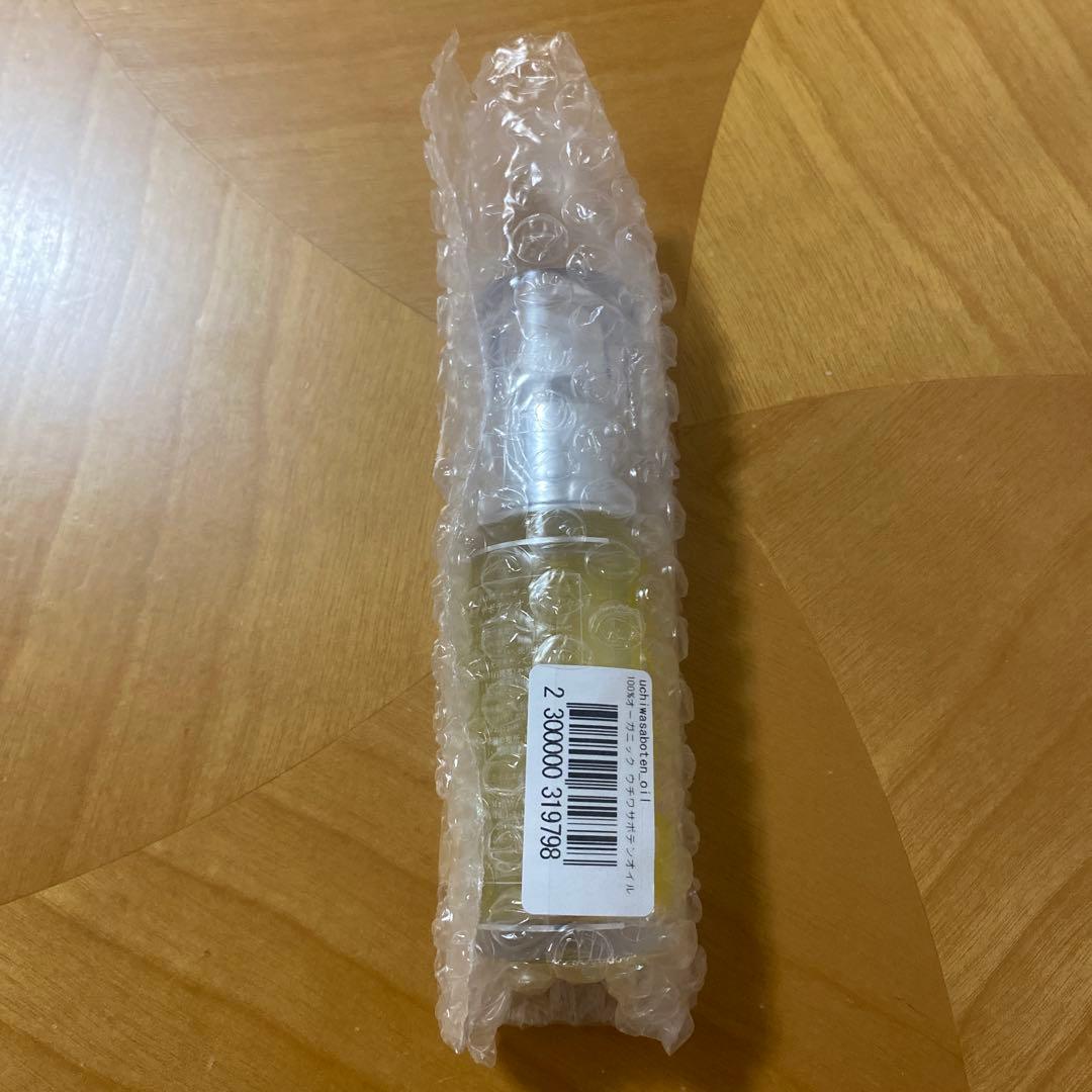 ナチュラルマジェスティ モロッコ100％オーガニック ウチワサボテンオイル